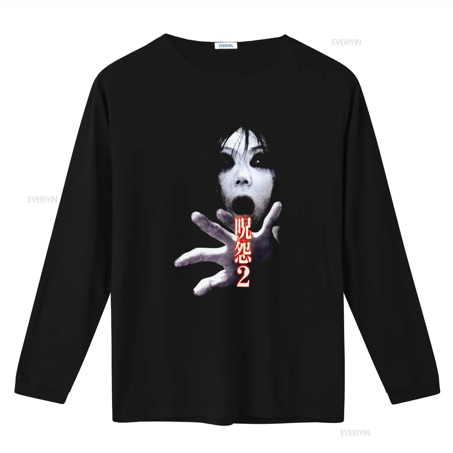 T-shirt Ju On the Grudge 2, fi - Streetwear Brand Shirts avis et prix